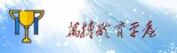 【官方】万搏体育app官方平台 - 2025全新版本