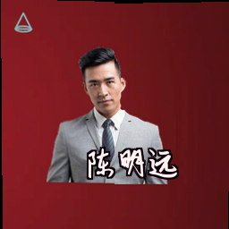 陈明远